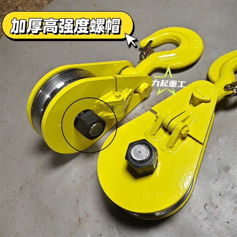 钢轮吊滑轮加厚定动滑轮钢丝绳导向滑轮起重滑车挖机卷扬机吊滑轮