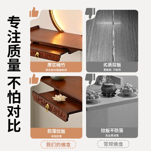 小型佛龛壁挂式神龛供奉台家用中式观音佛像供座台财神爷墙上支架