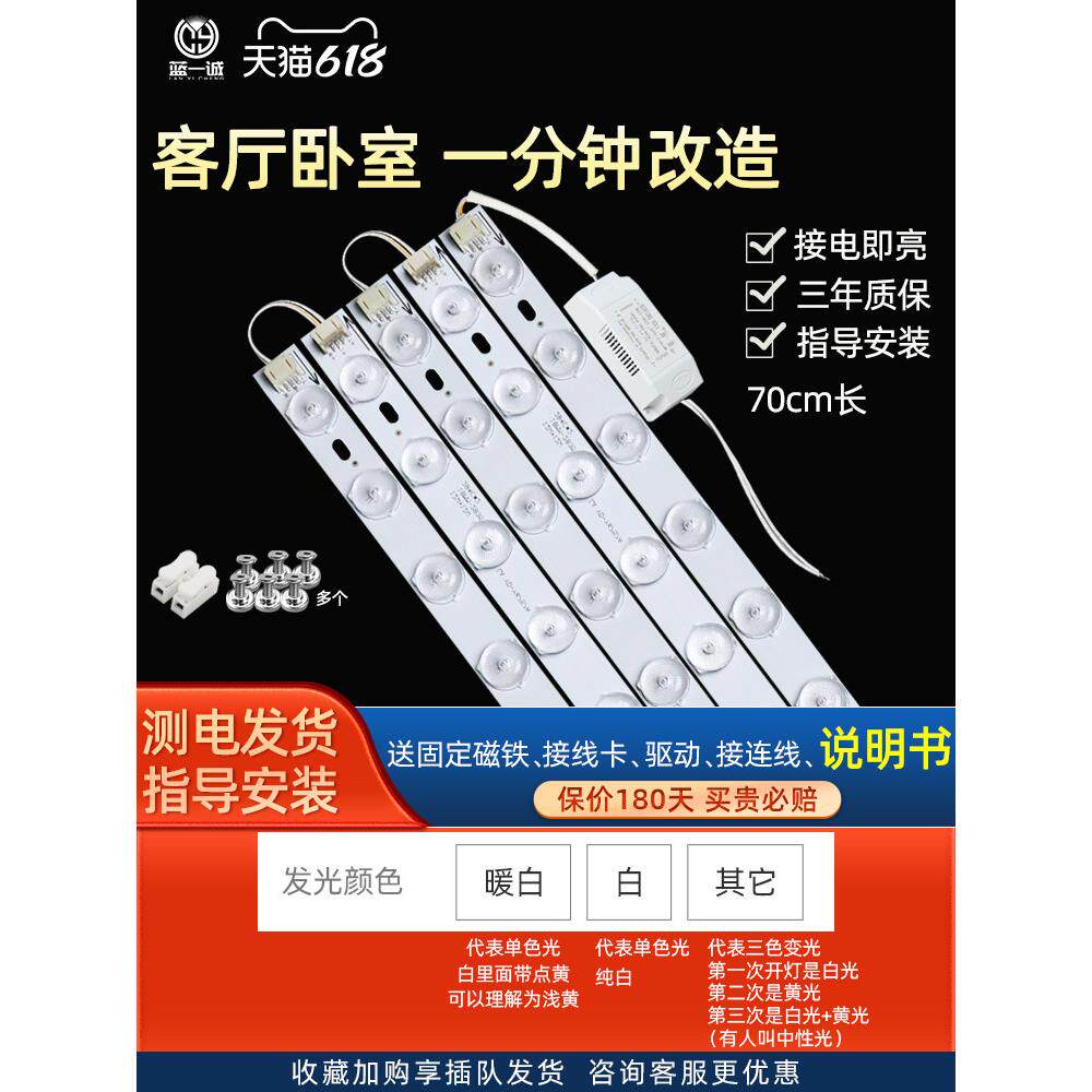 70厘米长白光吸顶灯,可更换贴花灯头灯芯客厅三色调光