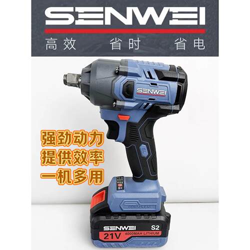 正品森威工业级强动力无刷锂电电动扳手SW-500-S2