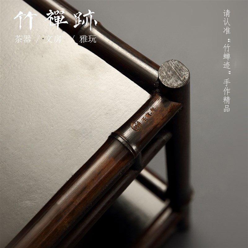 竹禅迹紫竹秋意茶棚 新款茶道收纳博古架小摆件茶杯架茶具置物架