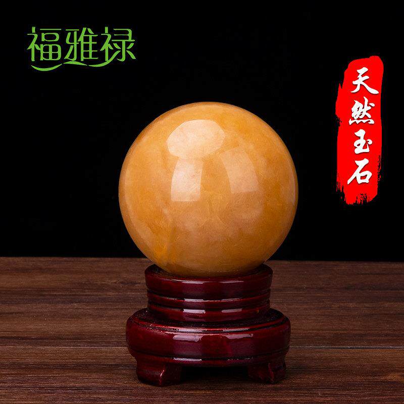 福雅禄 米黄玉水晶球摆件圆石春玉石圆球旺开业玄关客厅办公摆设