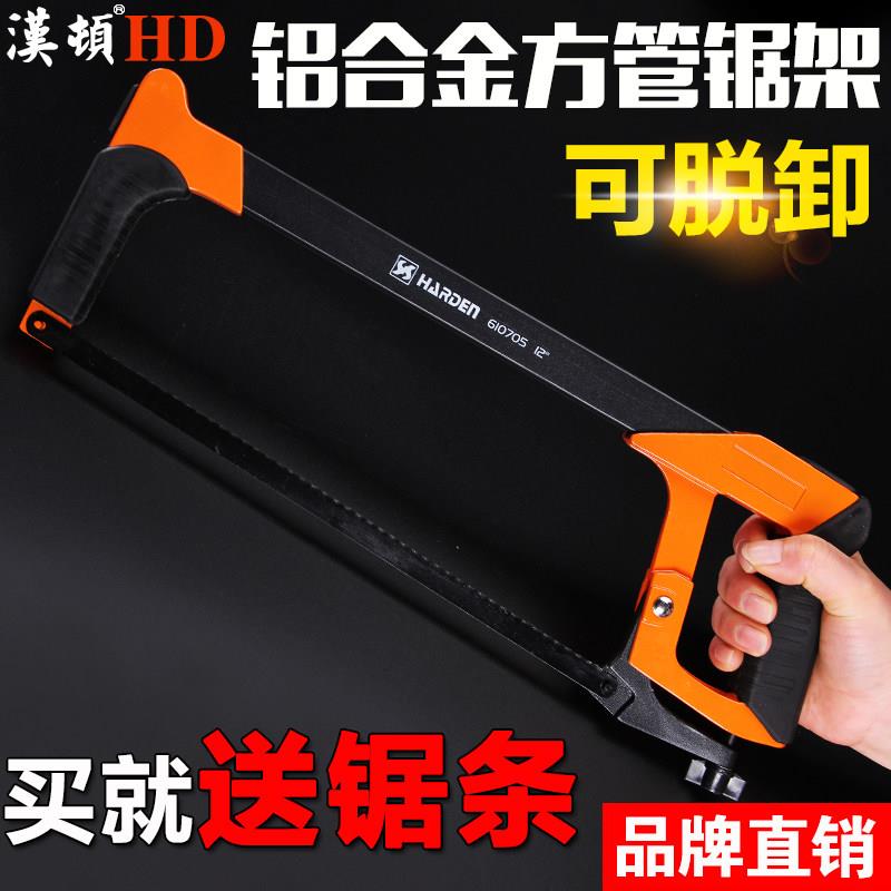 汉顿钢锯架钢锯弓重型家用手工锯子万用木工锯铁不锈钢切割铝合金