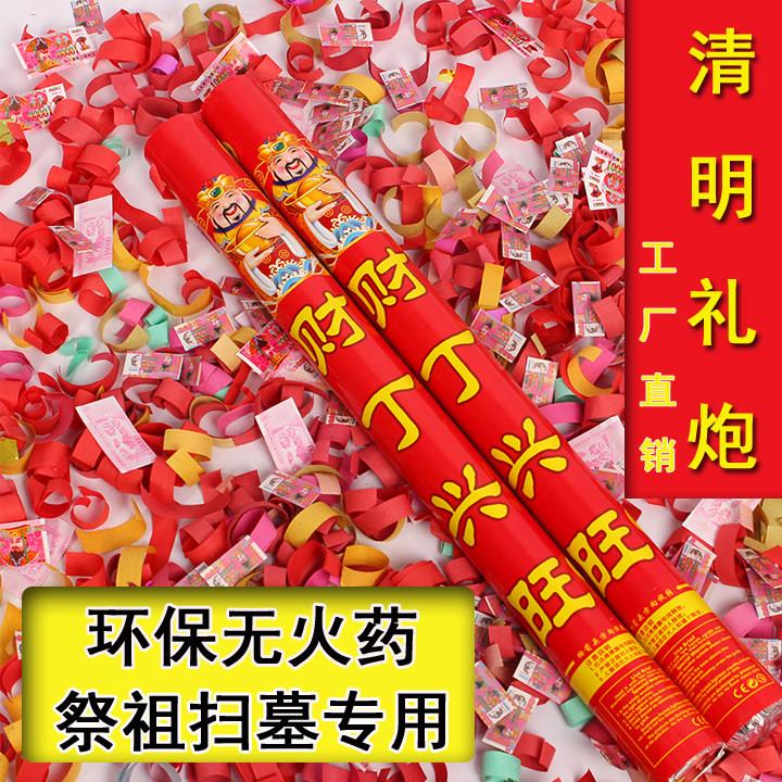 扫山祭祖扫墓用品清明礼炮工厂直发礼花筒礼花炮手持环保喷彩带
