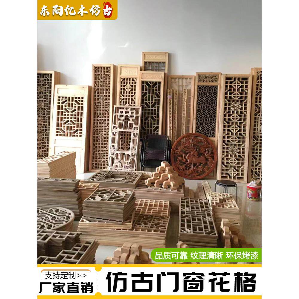东阳木雕中式彷古门窗定制做实木花格隔断吊顶装修电视背景墙雕刻