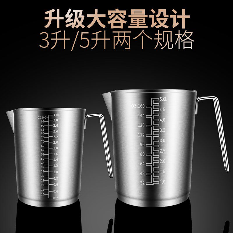 304不锈钢量杯带刻度大容量5000ml商用杯子奶茶店专用大计量杯图片