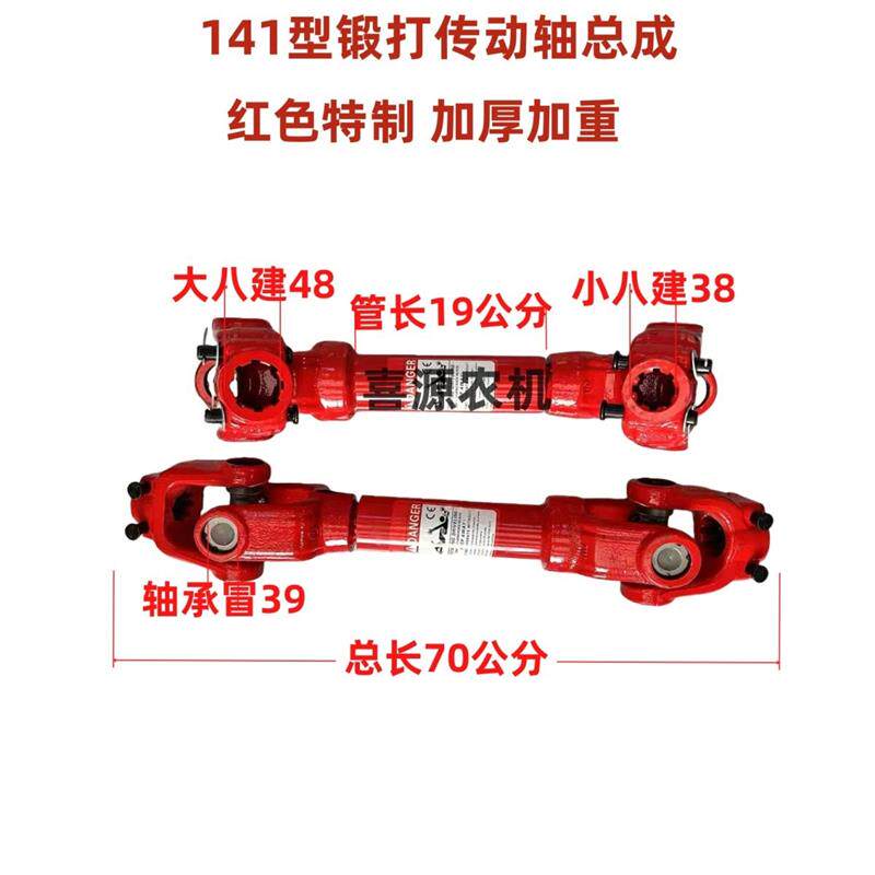 拖拉机传动轴万向节东方红拖拉机后动力输出传动轴十字轴联轴器