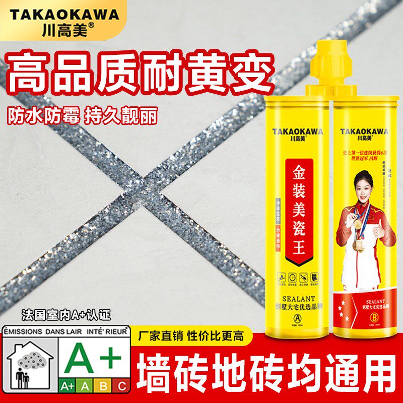 【量贩20支】美缝剂瓷砖地砖专用真瓷胶防水防霉亮光卫生间厨房用