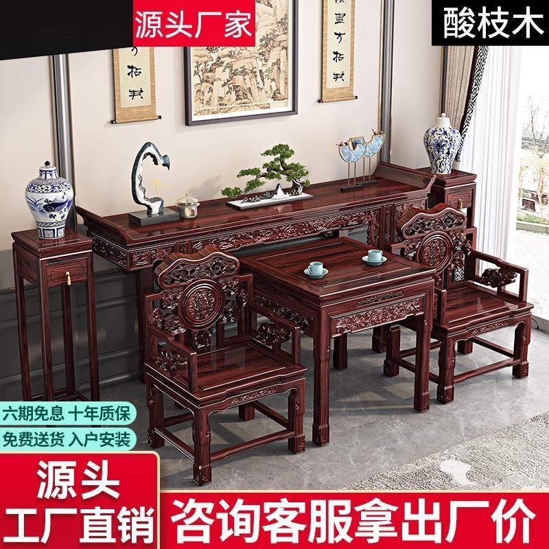条案供桌新中式红木中堂六件套酸枝木古典实木神台堂屋八仙桌组合