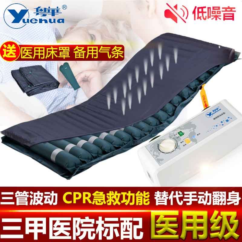 粤华防褥疮气床垫家用充气垫床静音老人气垫床垫瘫痪病人褥疮防治