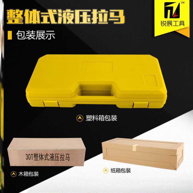 锐展YL液压拉马三爪两爪整体拉马5T10T20T30T50T轴承拆卸拔轮器