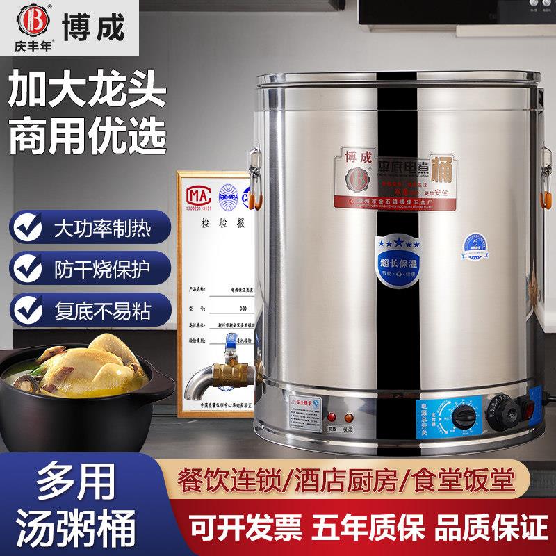 电汤桶不锈钢电加热蒸煮桶大容量保温桶商用电热熬汤卤煮面烧水桶