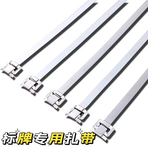 电线杆标牌专用扎带杆号牌不锈钢扎带201牙型扎带1.2米规格可定制