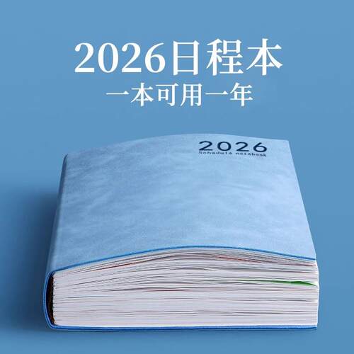 2025效率计画手册时间管理每日计画本 商务学生适用轻奢风