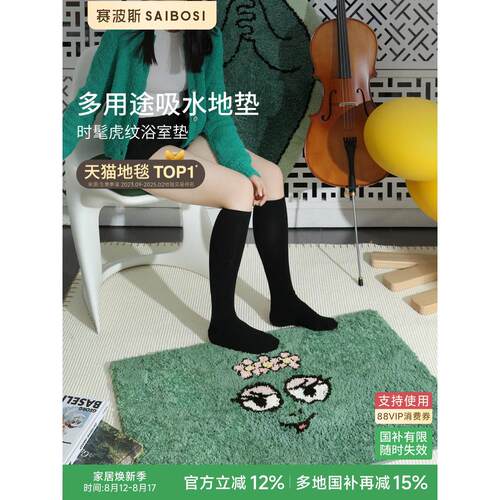 赛波斯巴巴爸爸合作地垫吸水防滑浴室可爱女孩地毯青山美素