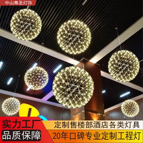 火花球楼梯间展厅饭厅吧台奶茶店服装店铺橱窗商场满天星装饰吊灯