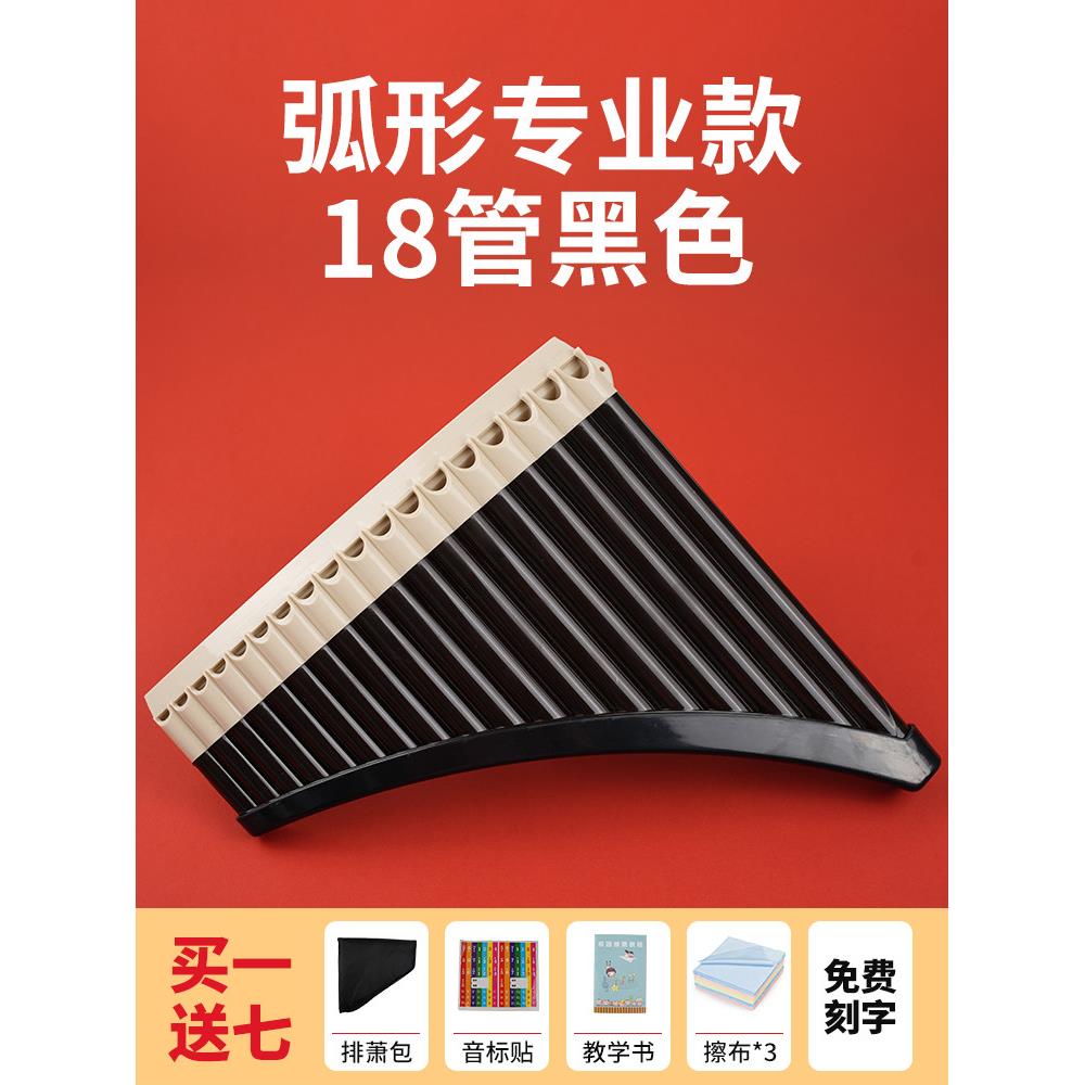 专业弯排毒18管16管C调中小学儿童长笛入门级演奏乐器