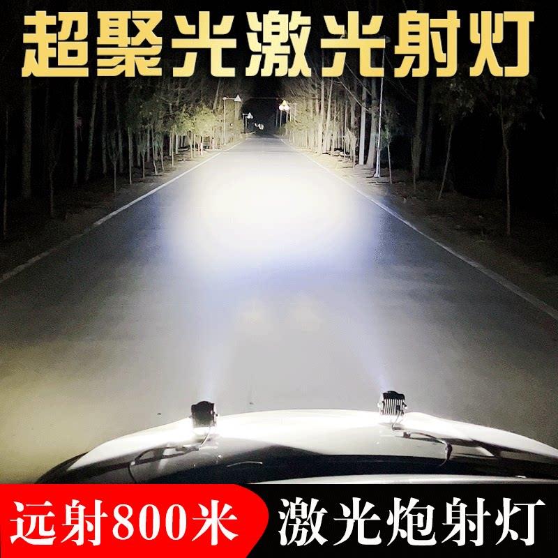 汽车射灯强光中网灯车顶越野车改装防水雾灯货车客厅灯小钢砲远光