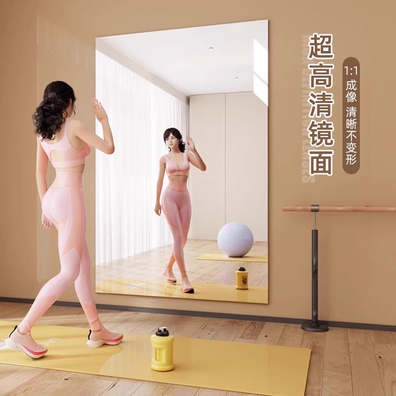 跳舞专用舞蹈软镜子贴墙自粘家用瑜伽镜定制健身练功全身大镜贴墙