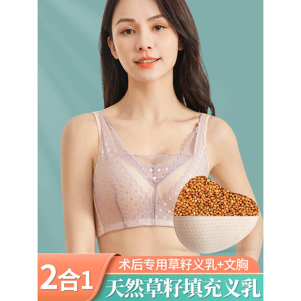 义乳文胸乳腺术后专用假胸女胸部假乳房草籽胸垫内衣抹胸胸罩