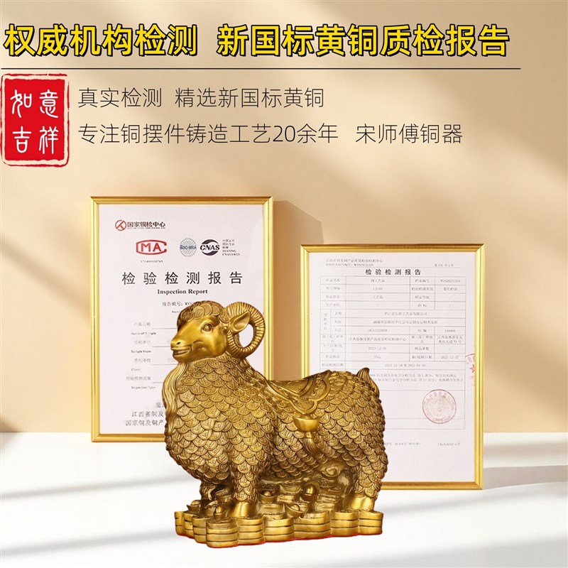 铜羊摆件黄铜金钱绵羊元宝羊工艺品客厅办公室家居生肖羊装饰品