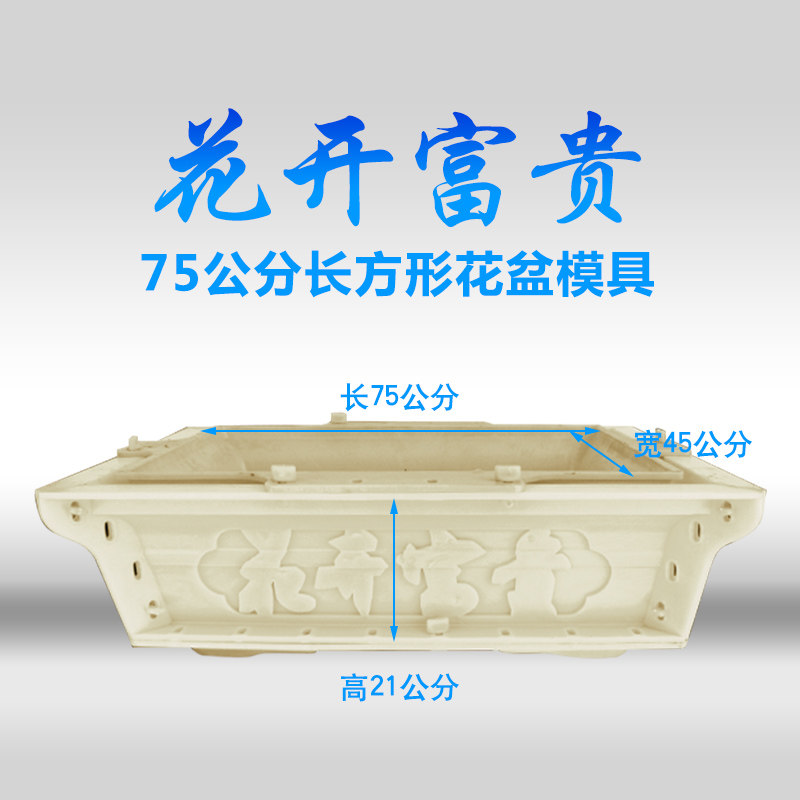 长方形花盆模具盆欧式现浇水泥自制盆景塑料模型塑钢混泥土磨具