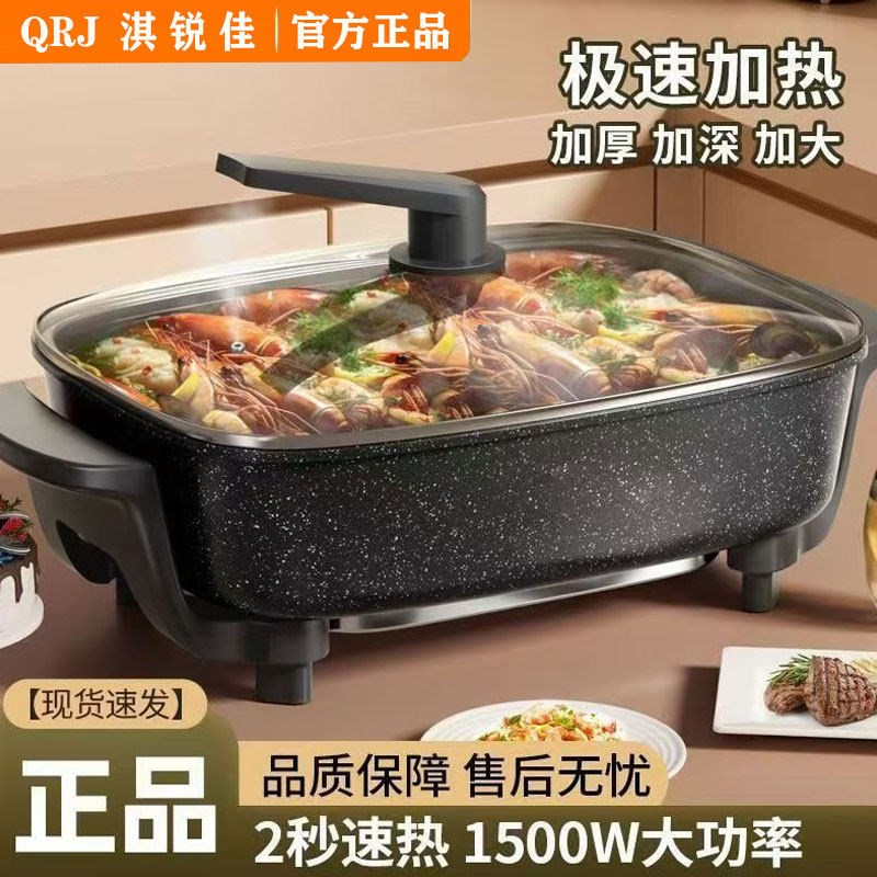 正品多功能电火锅家用电炒锅电热锅不粘锅宿舍烤鱼烧烤一体小煎锅