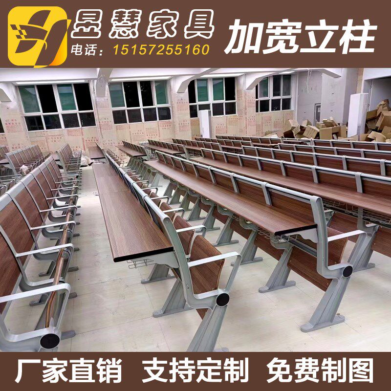 铝合金阶梯教室排椅联排多媒体实木学生课桌椅报告厅座椅礼堂椅子