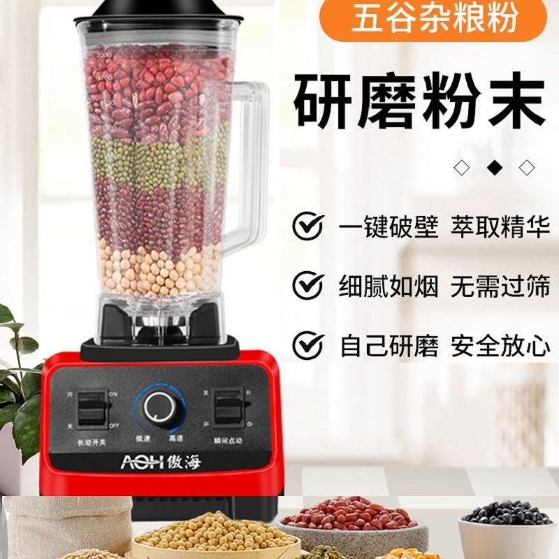 豆浆机商用磨浆机豆腐机早餐店用破壁机磨米机小型家用大容量米浆