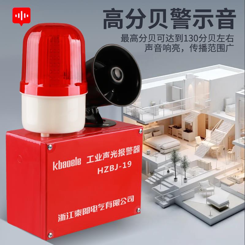 烟雾感应声光报警器消防专用4G手机无线联动自动烟感火灾探测装置