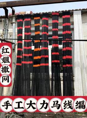 纯手工大力马线撒网打鱼网老式传统撒网手抛网捕渔网手撒旋网铅坠