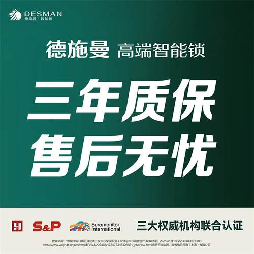 德施曼大圣Q5FPro(新性能版)智能门锁密码锁电子锁指纹锁智能锁