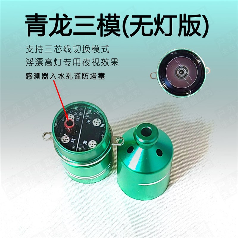渔颍可视套装青龙感温感深水下钓鱼锚探鱼摄像头深水浑水锚鱼套装