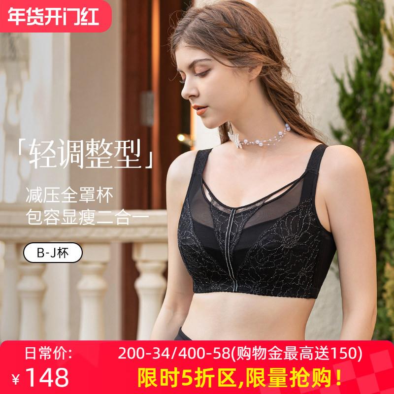 大尺码内衣女大胸显小薄款胖mm无钢圈文胸收副乳抹胸调整型聚拢胸