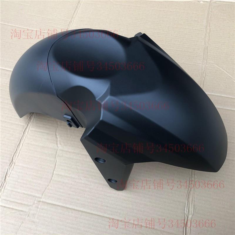 大阳300T-A前挡泥板摩托车V锐DY300T前瓦250T-A前轮挡水板哑闪黑