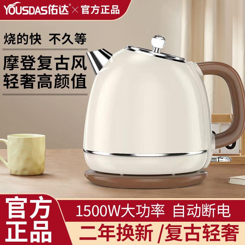 欧式覆古烧水壶欧式轻奢家用冲茶煮水壶宿舍开水壶大容量电热水壶
