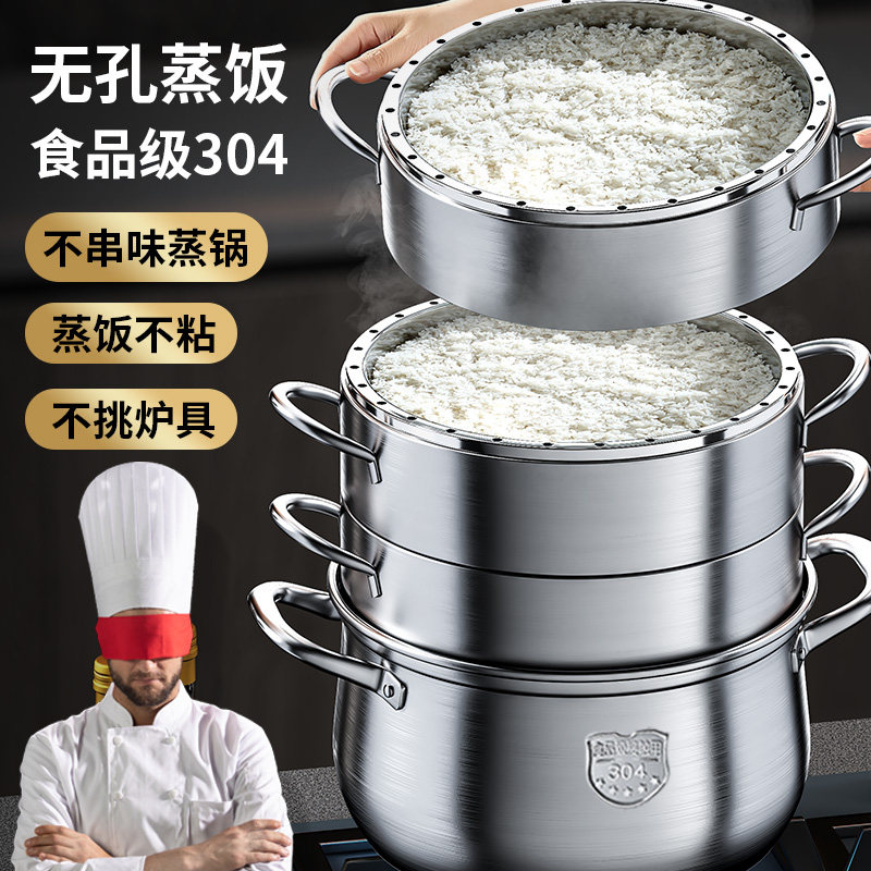 304蒸锅家用不锈钢三3多层加厚笼屉大蒸笼蒸馒头电磁炉燃气灶专用
