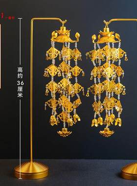 铝金莲花佛前供花供具手工鎏金璎珞宝盖供佛幢幡摆件装饰佛堂寺庙