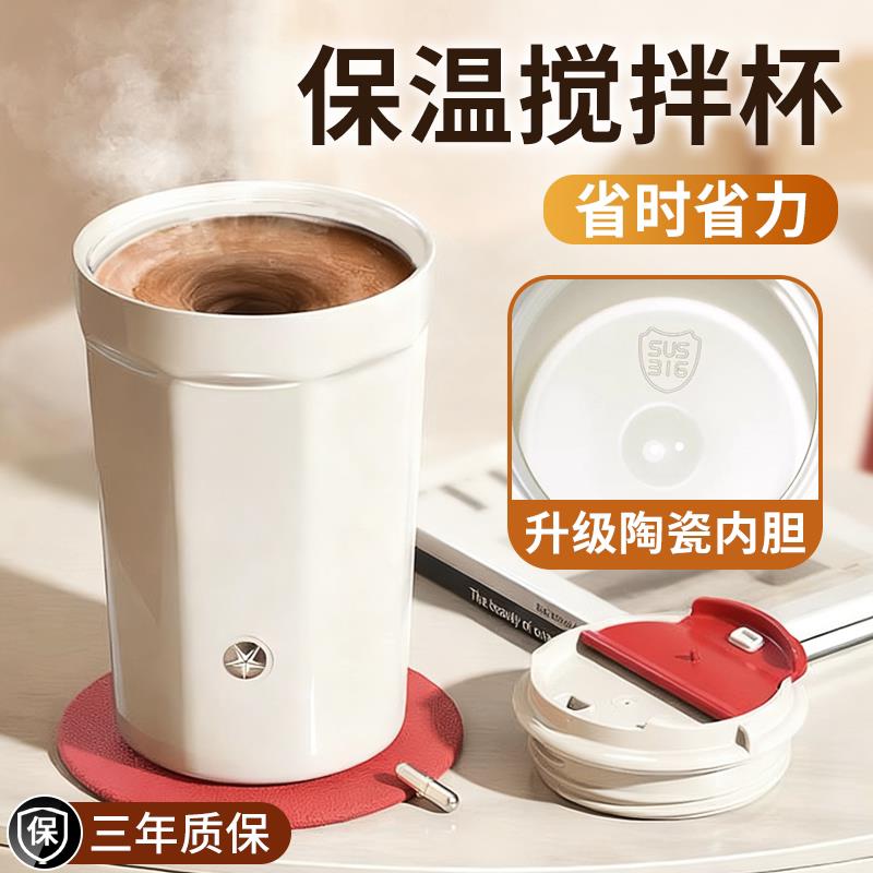 2025新款咖啡保温全自动搅拌杯充电款便携豆浆奶粉冲泡摇摇水杯子