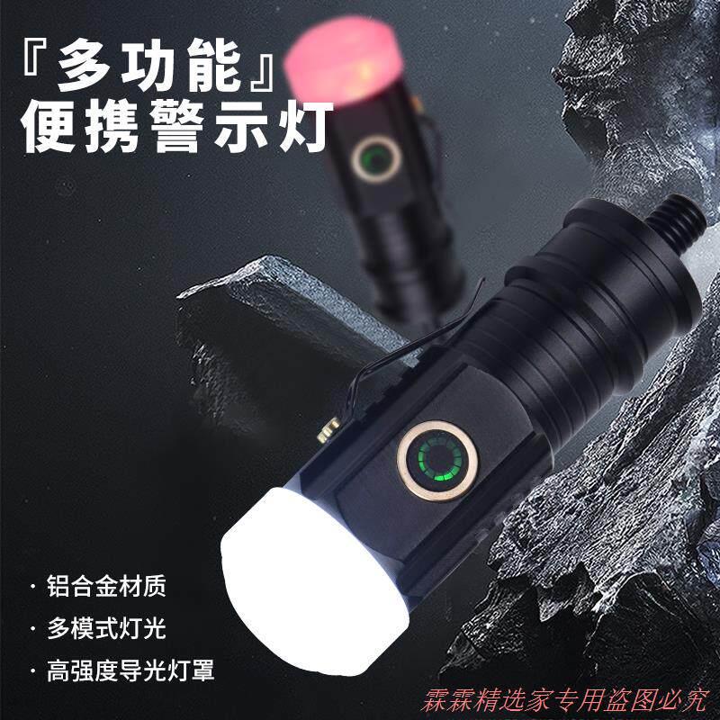 高视达摩托车旗杆专用多功能警示灯