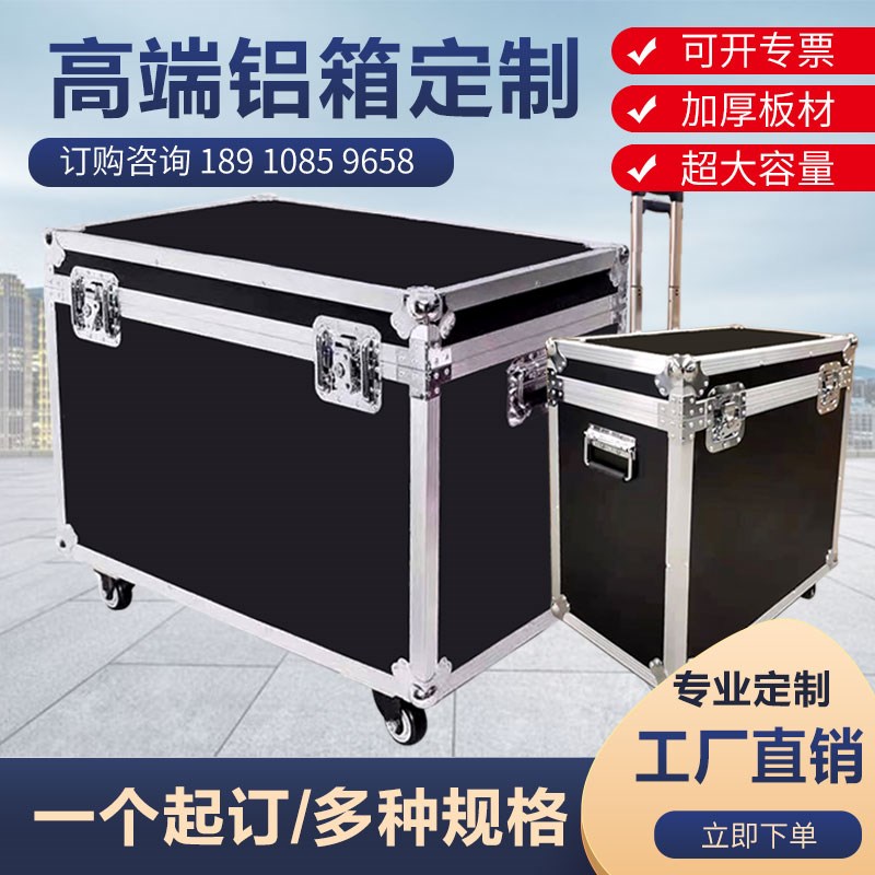 定做铝合金箱航空箱装备箱精密仪器箱展示箱器材箱机器人航空箱