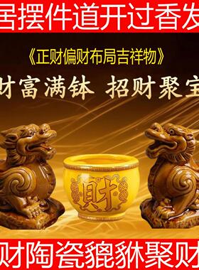 土黄色三彩陶瓷貔貅聚宝盆招财摆件奇门吉祥物卧室收银柜台乔迁礼