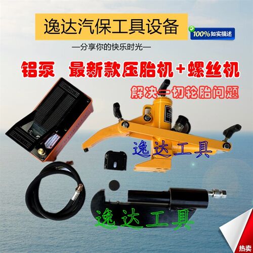铲车轮胎扒胎器气动便携式压胎机气动液压剥离器装载机扒轮胎工具