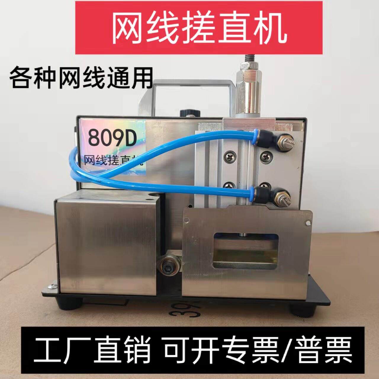 网路线 线搓直机对绞线 线打散搓直机小金刚水晶头压接机接地线