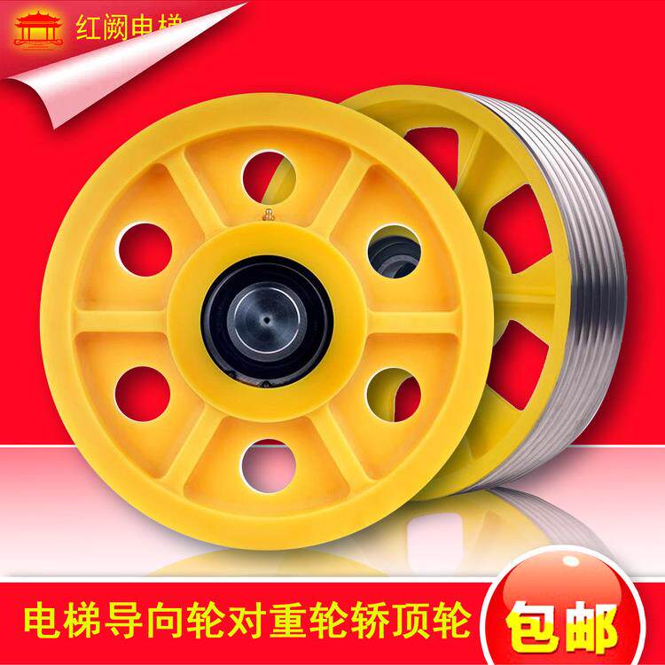 电梯导向轮 曳引轮 轿顶对重轮 反绳轮 涨紧轮滑轮 铸铁轮 尼龙轮