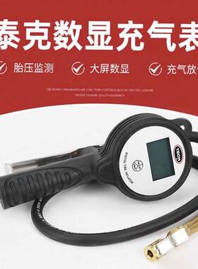 泰克TAG-3汽车轮胎手持气压表数显欧式充气表高精度加气表胎压计