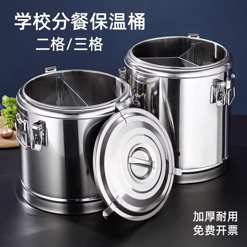 304商用摆摊分格保温桶三层大容量不锈钢保温饭桶茶水汤桶冰粉桶