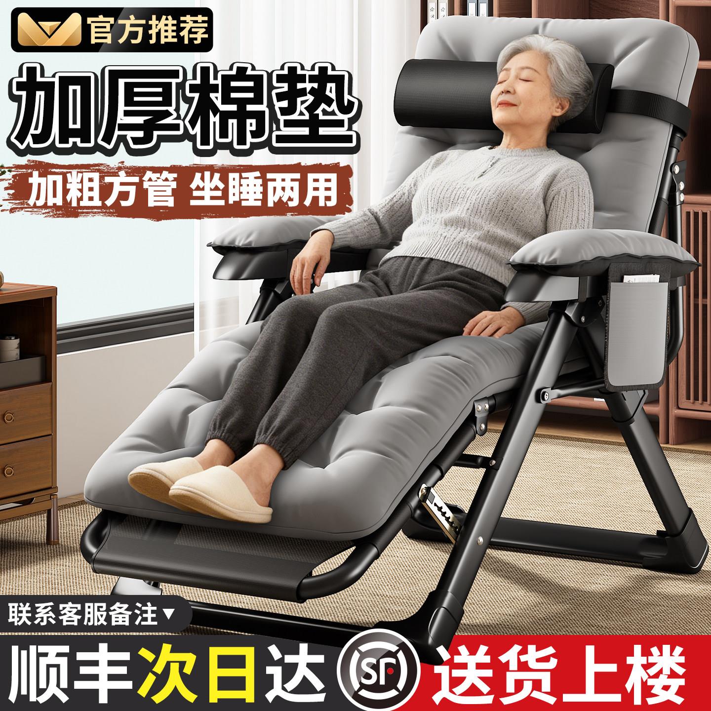 躺椅2025新款可折叠老人专用结实坐睡两用护腰可调节舒服久坐椅子