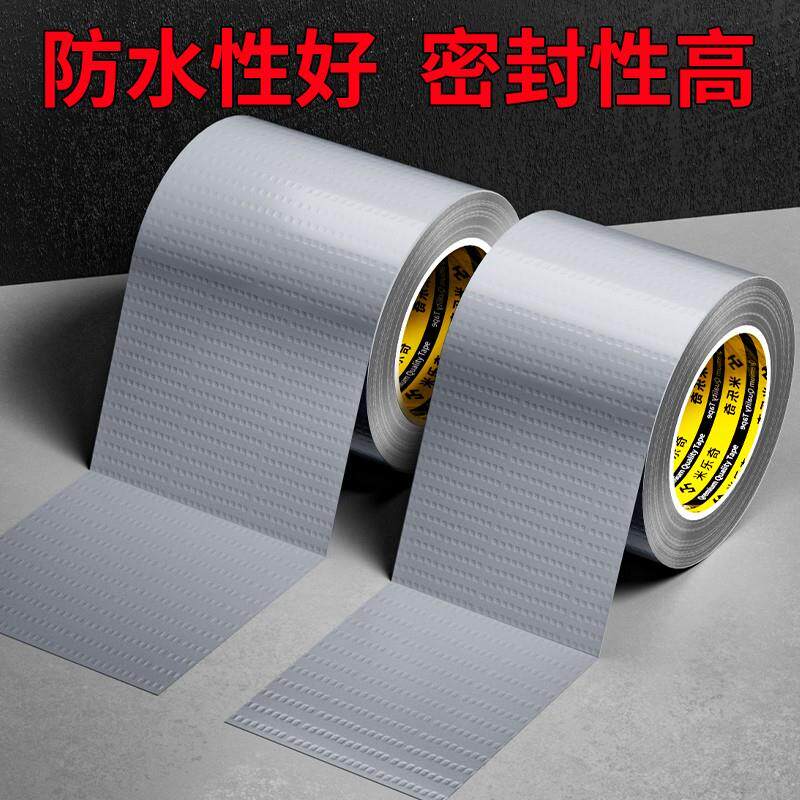 汽车天窗封死密封胶条耐高温防漏水补漏胶条漏水防水贴车顶防水胶