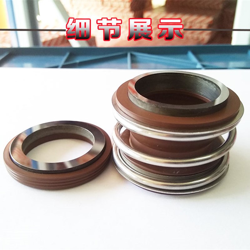 机械密封件MG1 109型18-80型号合金氟胶水封油封水泵离心泵